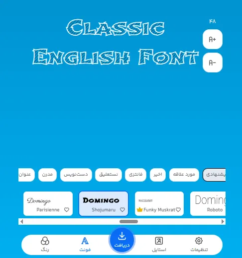 فونت انگلیسی کلاسیک